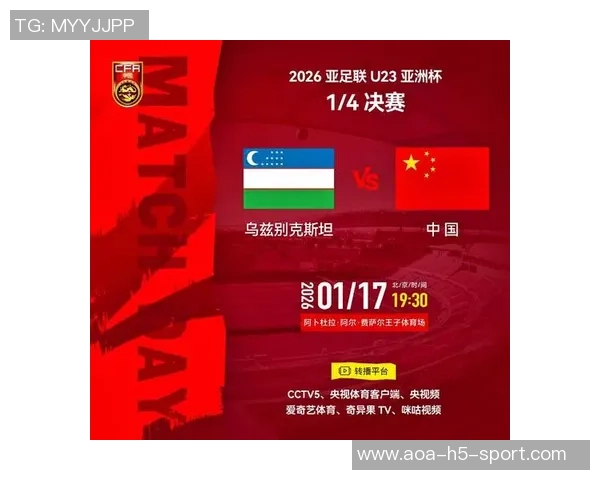 U23国足黄牌危机六人受限乌兹别克斯坦主力缺阵迎战挑战 U23国足黄牌危机六人受限乌兹别克斯坦主力缺阵迎战挑战